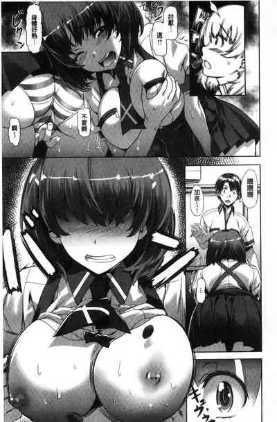 Junjou Palette - Innocent palette