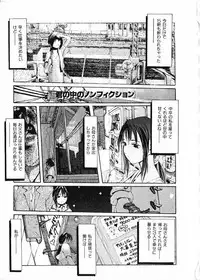 [Satsukino Sonoichi] SUNFLOWER