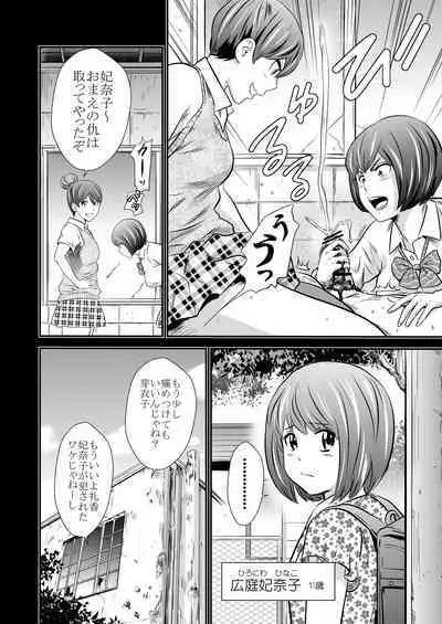 Ougon Taiken 3 - Gold Experience 3