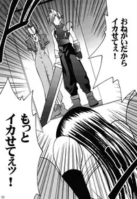 [Crimson (Carmine)] Kaikan Soushuuhen (Final Fantasy 7) [Digital]