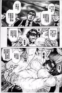 [Hino Toshiyuki] Giten Ikenie Fujin Ganrou ~Bikou Ryouran~ [Chinese]