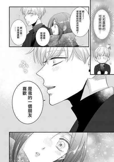 [tomomo] Oretachi Beta (Futsuu) datta no ni!! | 明明我们只是普通的β!! Ch. 1-4 [Chinese] [冒险者公会] [Digital]