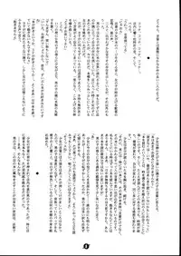 (CR29) [JIBAKU MECHA (Kaneko Toshiaki)] ALIENS (Narue no Sekai)