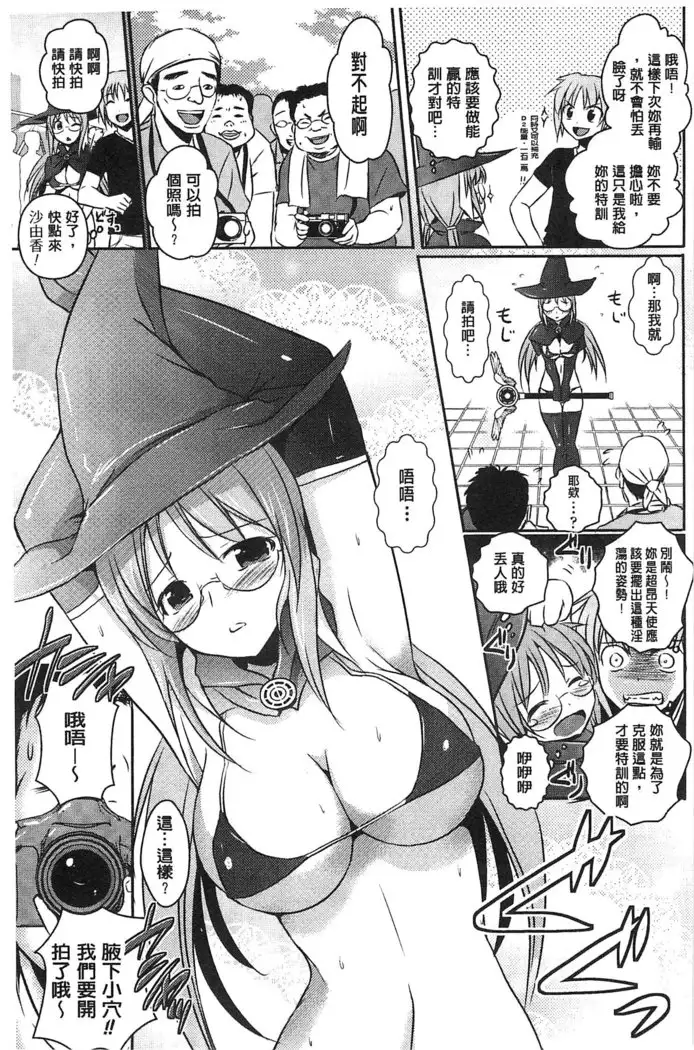 Beat Angel Escalayer THE COMIC