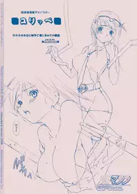 [TIMTIM MACHINE (Kazuma G-Version, Minazuki Ayu)] TIMTIM Machine SPECIAL CODE: A (CODE GEASS: Lelouch of the Rebellion)