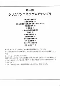 [Crimson Comics (Carmine)] Akumu Soushuuhen