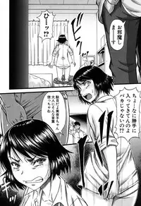 [Narushima Godou] Falsehood Ch. 1-3