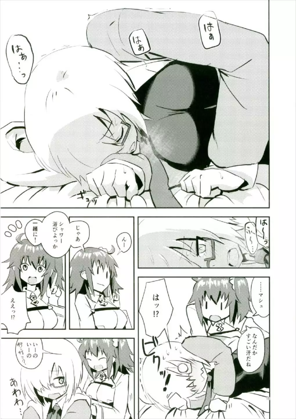 Moroki Sekka o Dakishimete