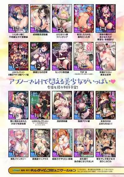 2D Comic Magazine Mamakatsu Yuri Ecchi Vol. 2