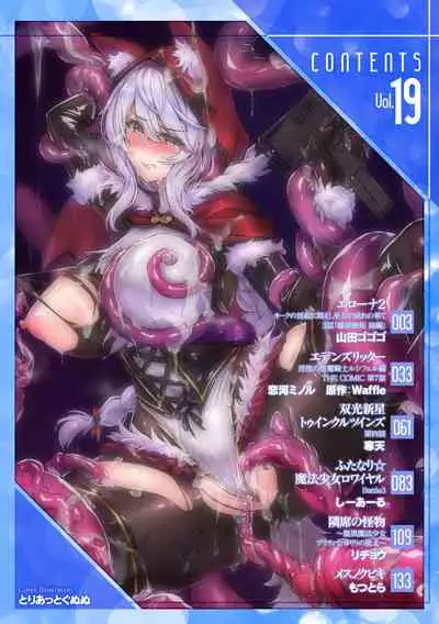 Kukkoro Heroines Vol. 19