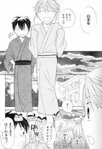 [Anthology] Shounen Roman 2