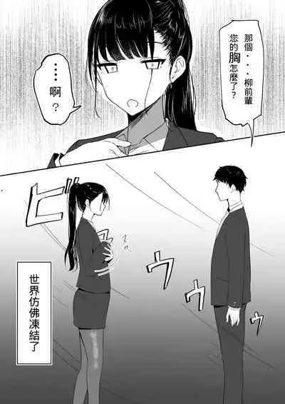 Ponyta Senpai no Himitsu