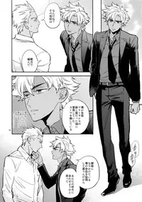 (Ou no Utsuwa Grail Oath 3) [Fukagawa (Tsuzurao Kaya)] Sonzai Shoumei - Existential Proof (Fate/Grand Order)