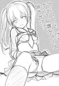 (C93) [Imomuya Honpo - Singleton (Azuma Yuki)] Kakko Tsuketetara Sex Oshietette Iwareta...