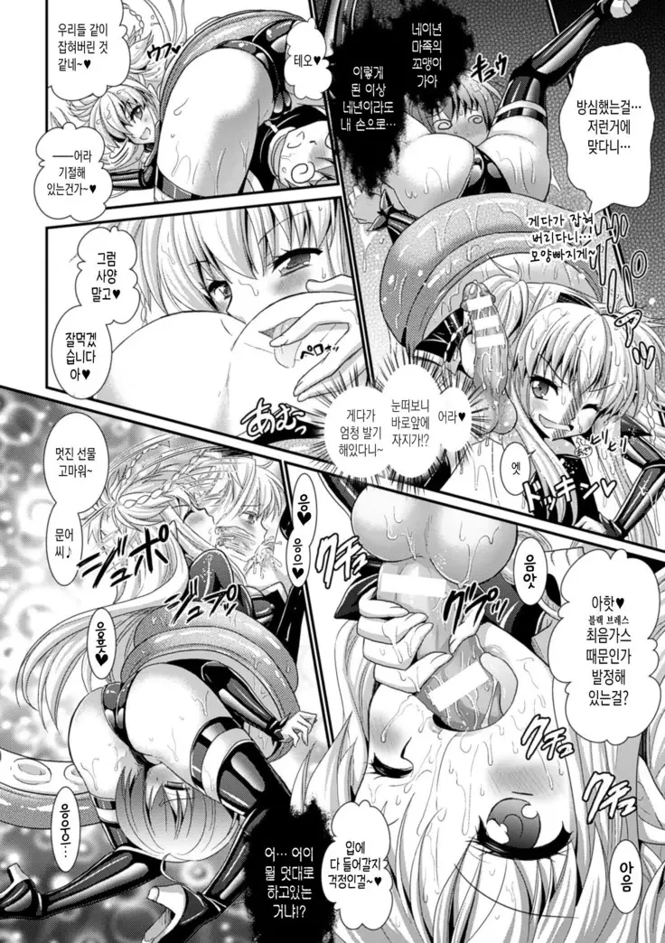 Brandish 6 | 브랜디쉬 6