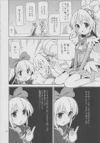 (C85) [Areya (Homing)] Pre Are 7 -Yuri Cure Delivery- (Doki Doki! Precure)