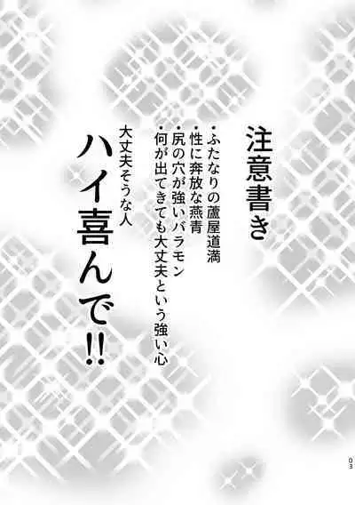 Shin ya tāmandōman kunzu hoguretsu hon