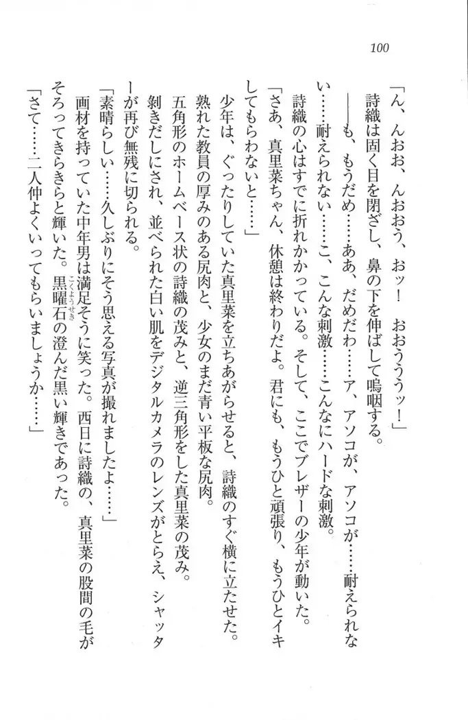 解放区～痴漢ハーレム