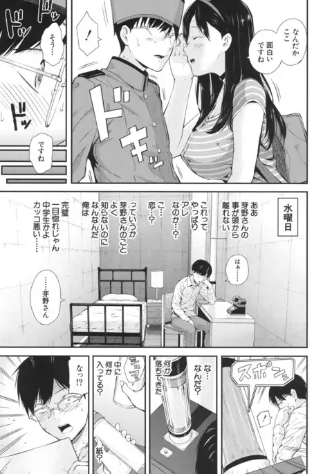 COMIC Mugen Tensei 2017-06