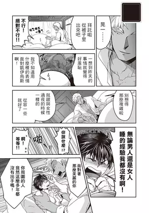 Kyojinzoku no Hanayome Ch. 1-10