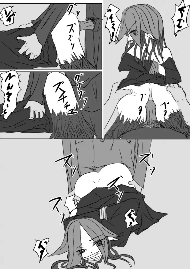 Mandrake no Jueki Saishu