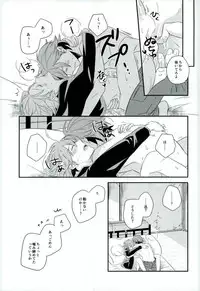 (Ware ga Te ni Hikigane o S11) [SONIC STAR (nico-momo)] Lost and Found (World Trigger)