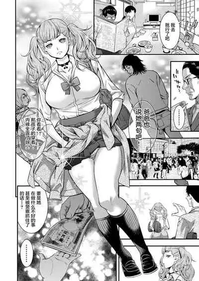 JK Bitch Gyaru ga Enkou o Chichioya ni Okorareta node Kinshin Soukan Shite yatta | A Highschooler Bitch Gyaru's Incestuous Sex With Her Father Angry At Her For Prostituting Herself