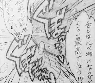 Neighbouring Onii-chan and...