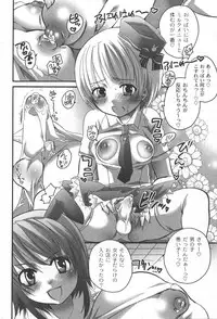 [yume] Comic Moog 2006-06