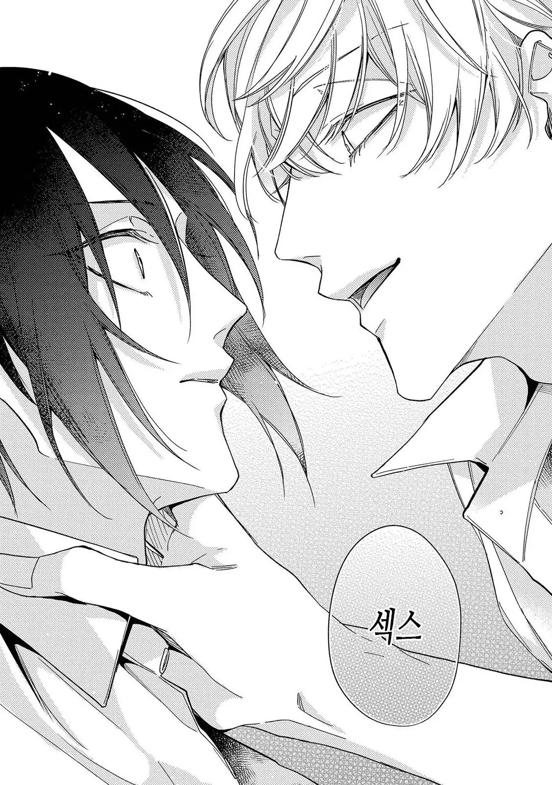 bokuwo waruikonishite