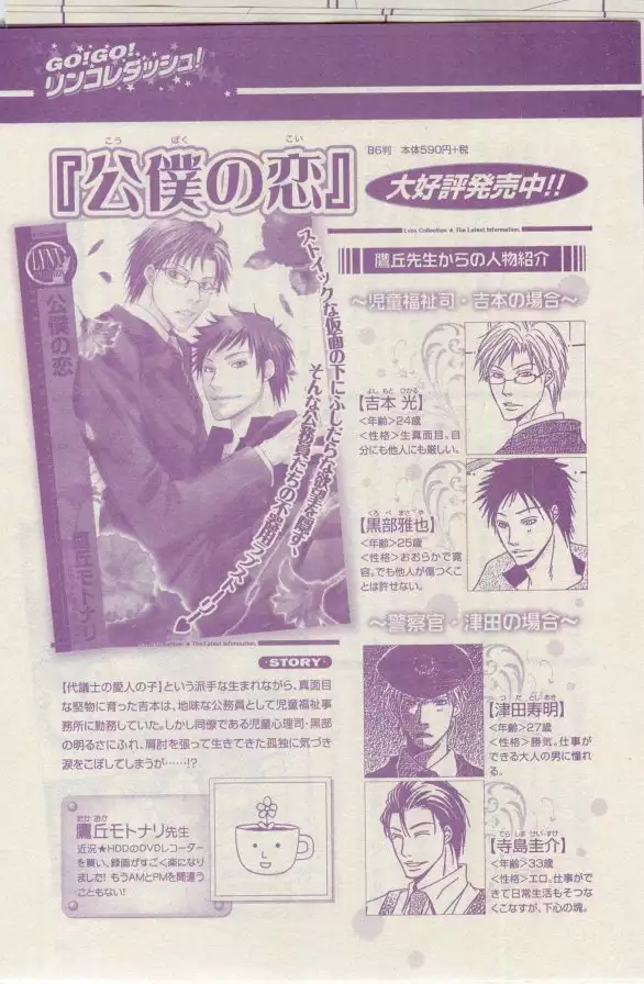 リンクス 2015-03