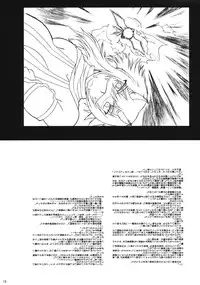 (C76) [Deep Kyoukoku (Deep Valley)] Cattleya Okaasan The Incredible (Queen's Blade)