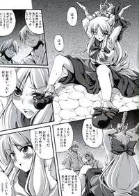 (C75) [Narumiya (Various)] All About AAA (Touhou Project)