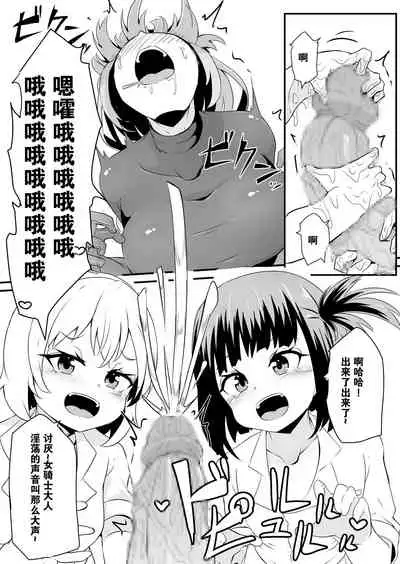 [Blitzkrieg (Makin)] Futanari-ka shite Level o Suwareru Onna Kishi [Chinese] [不可视汉化]