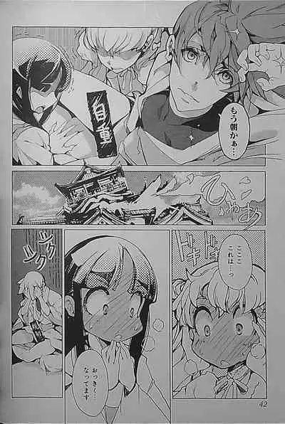 Eiyuu Senki - The World Conquest | Chapter 2