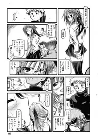 COMIC RiN [2008-07] Vol.43