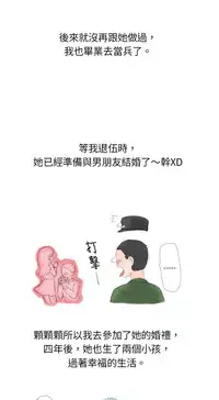 中文韩漫 秘密Story 第一季 Ch.1-15 [Chinese]