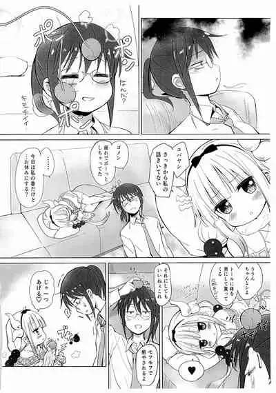 (COMIC1☆11) [Bizenshiki Rorop (Bizen)] Kobayashi-san (Otoko) to Kanna-chan ga Ecchi na Koto suru Kami (Kobayashi-san-chi no Maid Dragon)