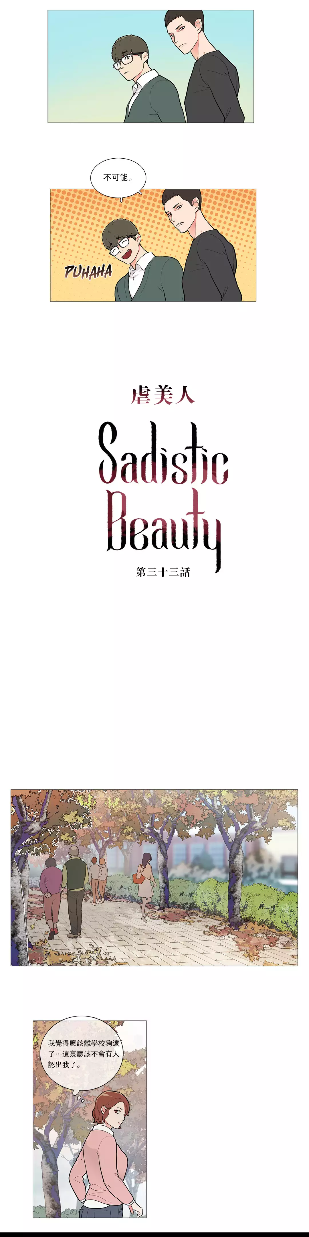 Sadistic Beauty | 虐美人 Ch.1-47
