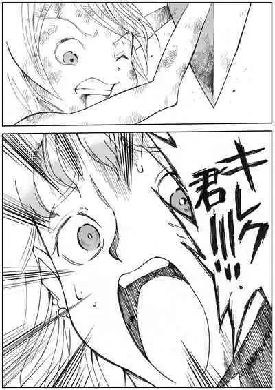 sukusui senshi ryona manga vol.1~11