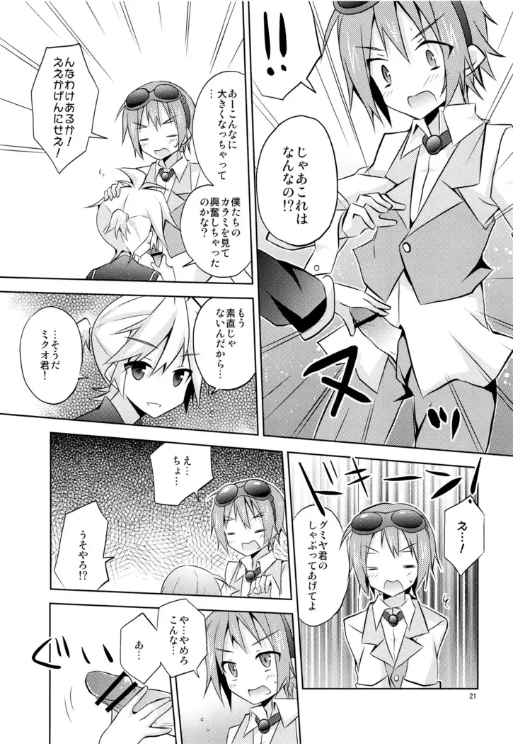 Boku igai no hito to nakayoku shicha dame ~tsu!