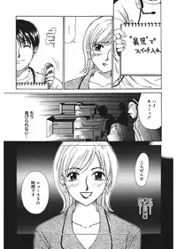 [Gotoh Akira] 21 Ji no Onna ~Newscaster Katsuki Miki~ 1 [Digital]