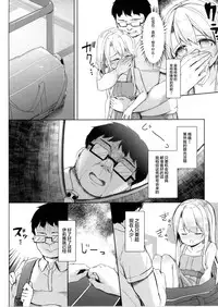 (SHT2016 Aki) [Kaname (Siina Yuuki)] Mochikaeri Illyasviel (Fate/kaleid liner Prisma Illya) [Chinese] [CE家族社]