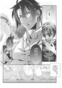 [Hiiragi Masaki] King sitter