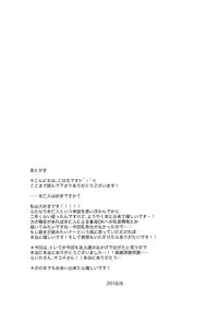 (C94) [Honey Bunny (Kohachi)] Futanari Miboujin Gitei Kanraku