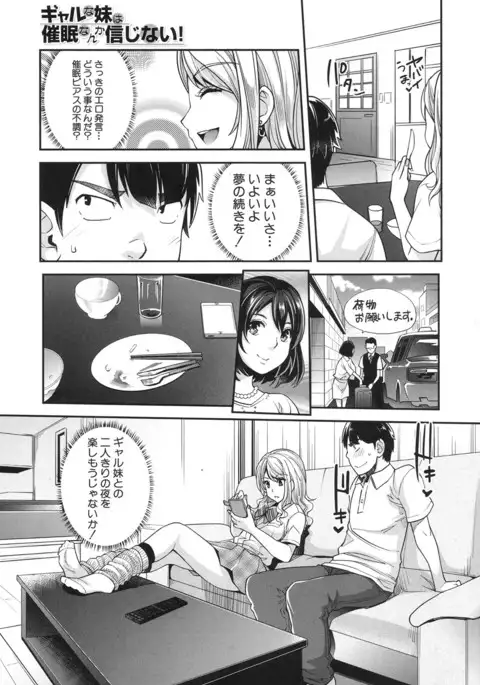 COMIC Mugen Tensei 2017-06