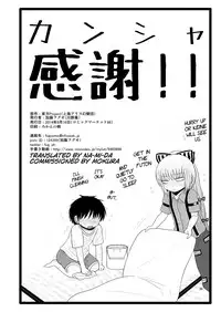 [Fugudoku (Katou Fuguo)] SURUDAKE Hachi. (Touhou Project) [English] [na-mi-da] [Digital]