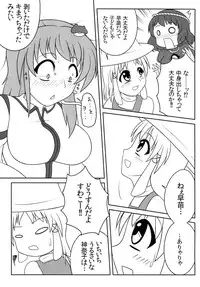 [Oreichigo (Yukino F Iwasuke)] Futanari Sanae-san (Touhou Project) [Digital]