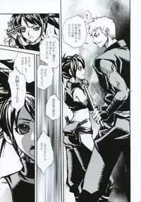 (C66) [Suika Dokei (Suika Koron)] Tsuki ga Michitara (Tenchu)