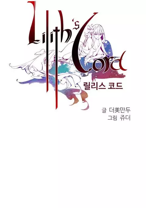 Lilith`s Cord Ch.1-24